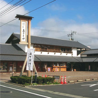 Town Station Asamoya