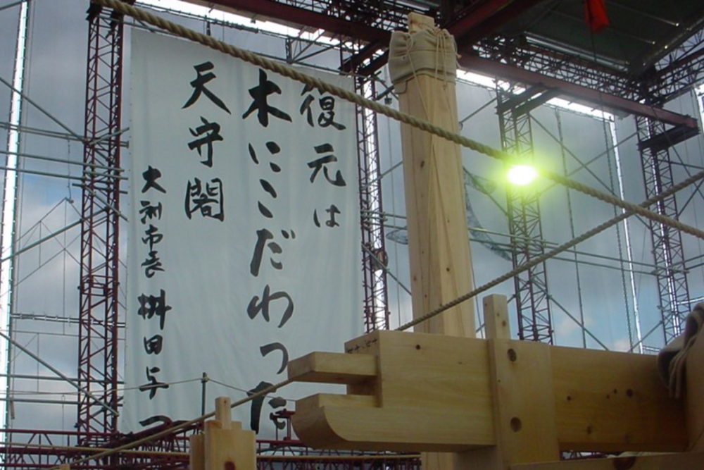 復元は木にこだわった天守閣